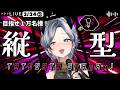 ✨ハイプお願いします✨3/24 ②【 出逢えた初見さん1200名様超え！本当にありがとう！ 】お昼休みは #魔族さんといっしょ 💜 #shorts #vtuber #karaoke #歌枠
