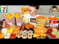 ASMR Mukbang محل بقالة المعكرونة الحارة نقانق جيمباب Tteokbokki صوت الأكل 