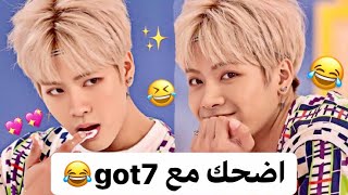 جولة انستغرامية مع قوتسفن got7💚|  جيبوم لما يسوي ايقيو🤣| جيبوم لما نام في المقابلة😂💔| #got7