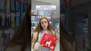 Небанальные подарки к Новому году здесь #докторслон #обзор #красотаназдоровье #косметика