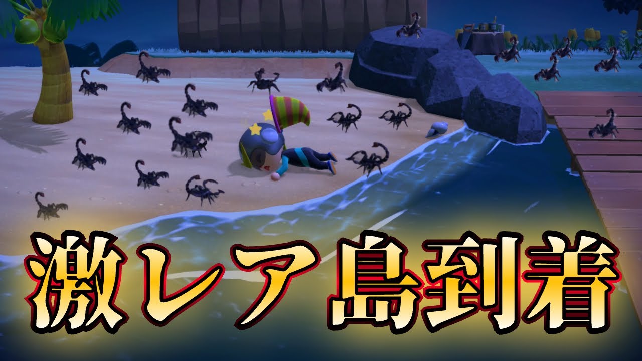 マイル旅行行ったら激レア島、地獄島？に行ってしまった話