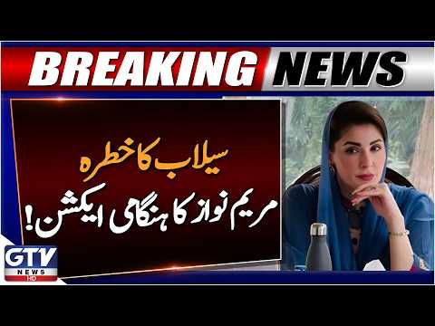 Punjab Flood Preparations: CM Maryam Nawaz Orders Full Alert | Breaking News | GTV News