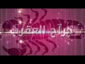 بحضينك لفلفني كل مره تصدفني
