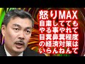 ［藤井聡］自粛しててもやる事やれて、しょーもないこというとんちゃうで