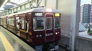 阪急電車 宝塚線 6000系 6006F 発車 豊中駅