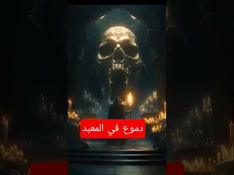 ميدوسا كرمز للمرأة التي تحو لت من ضحية إلى أسطورة