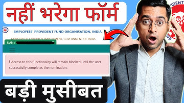 PF form Error Access to this functionality will remain blocked until the user successful nomination