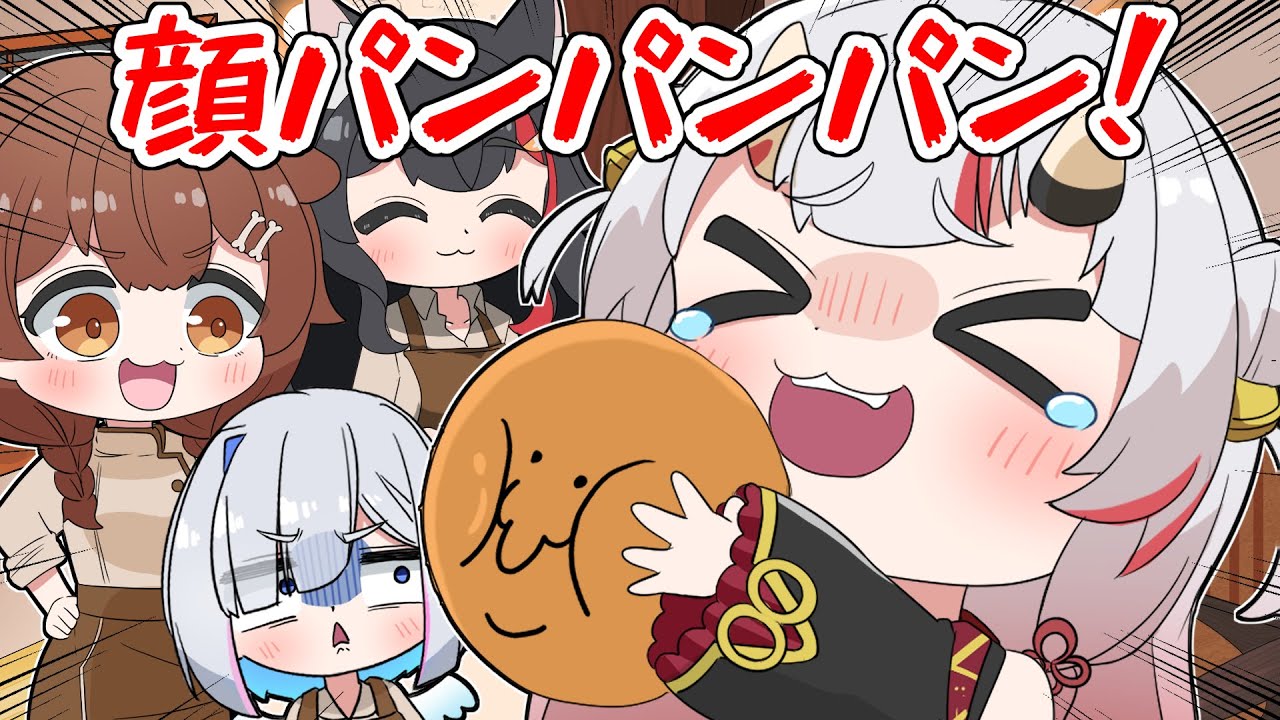 [手描き]ころねの作った怒られそうな名前のパンに爆笑する百鬼あやめ[うたかた/ホロライブ/切り抜き/百鬼あやめ/戌神ころね/大神ミオ/天音かなた/holoGTA/漫画][切り抜き漫画]