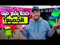Why You Can T Install Android Apps On Samsung Or LG TV إليك الحقيقة 
