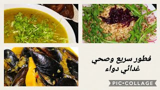 فطور رمضان وصفات صحية سهلة تحضر في ساعة⏰ بلا متبقاي واقفة في الكوزينة‍️