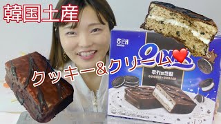 【韓国お菓子】オーイェスの新商品クッキー&クリーム。オレオ粒入ってる♡【チョコパイ】【オーイェス】