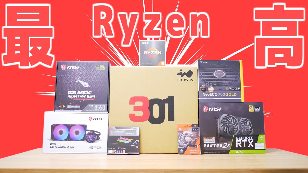 Self-built PC] MSI sent me a self-built PC set for Ryzen, so I'm