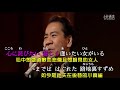 【酔いぐれすずめ】大川栄策 //日文/漢譯/中譯//LIVE版