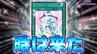 No.9885 遊戯王 ビンゴマシーンGO!GO! 計100枚 51mS3cmcc0L._AC_SY200_QL15_.jpg