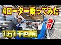 4ロータ―1万1千回転ぶち回してドリフトしたら楽しすぎた！
