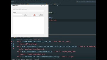 python小项目：用python中tkinter打造桌面版小说下载器