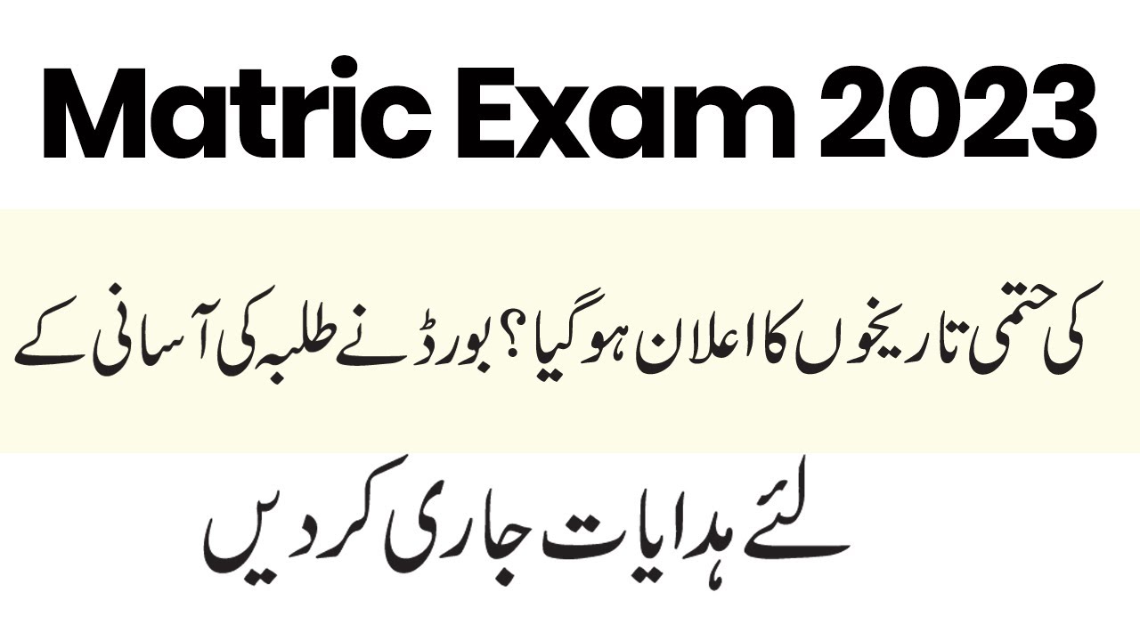 10th-class-punjab-board-exam-date-2023-9th-class-board-exam-date-2023
