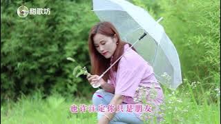 终于找到这首歌，很久没听到这么好听的歌了，一听就入心！