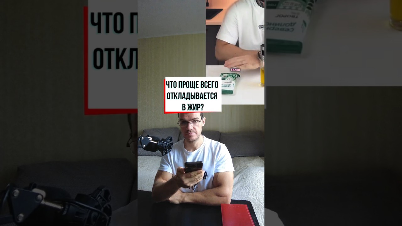 Что проще всего идет в жир? #здоровье #похудение #зож #… — Transcript