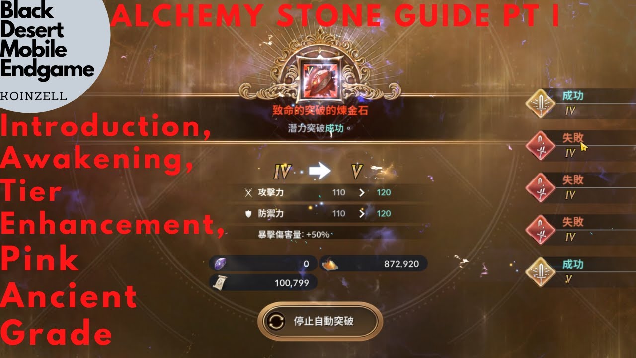 Alchemy Stone Guide Part 1 Introduction, Awakening, Enhancement, and Pink Ancient Grade