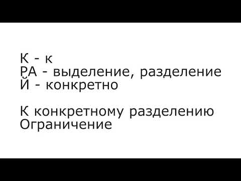 Язык предков. Значение слова: КРАЙ
