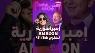 الملياردير الذي أسس أمازون بـ245 ألف دولار يطمح لامتلاك منصة على غرار ماسك وزوكربيرغ