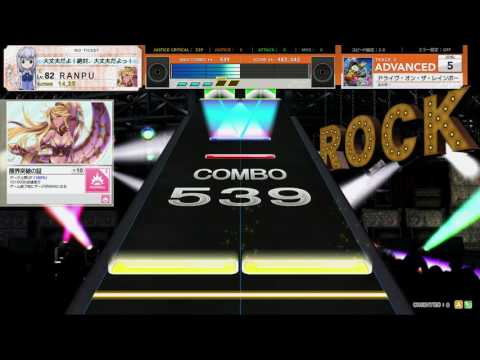 チュウニズム AIR PLUS　ドライヴ・オン・ザ・レインボー　ADVANCED
