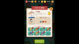 ラインバブル２　【ステージ294】　黄金コニー　アイテム不使用