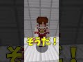 【マイクラ】99.9%当てられないクイズがヤバイwww【ゆっくり実況】#Shorts
