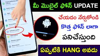 How To Update Your Android Phone | Mobile Software Update In Telugu | redmi phone update telugu