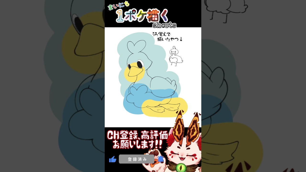 【 #ポケモン 】コアルヒー描いてみた