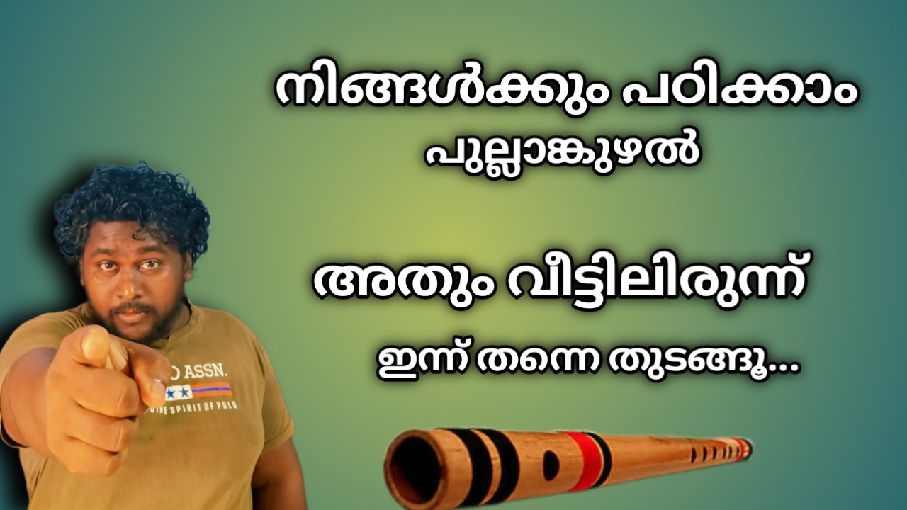 എനിക്ക് ഗുരു ഞാൻ തന്നെ👉 (youtube)  ദിവസം വെറും 10 മിനിറ്റ് .