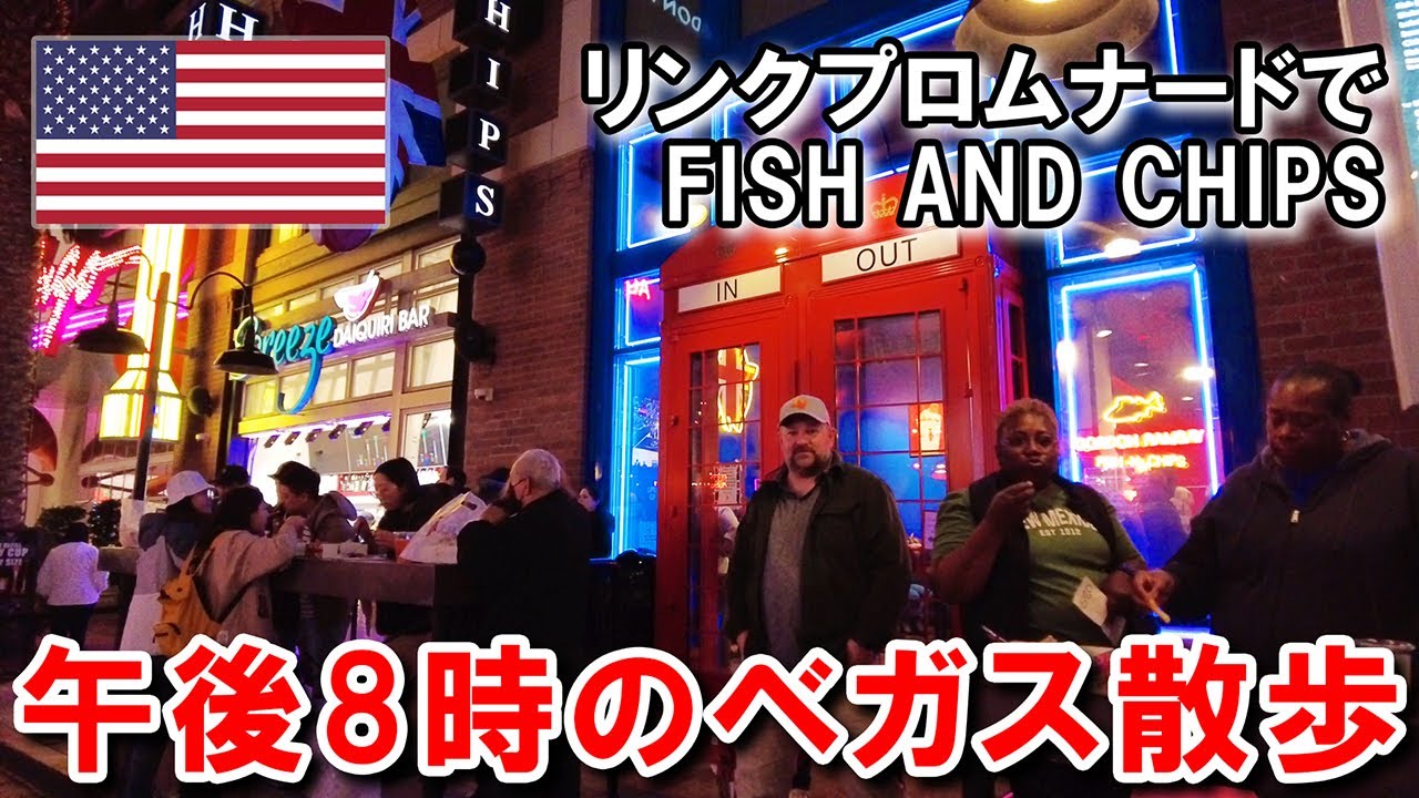 ベガス最終日。明日ロサンゼルスに戻るので何食べようかと迷っていたら