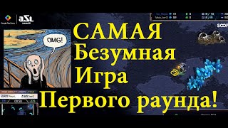 видео: Самая БЕЗУМНАЯ игра первого группового раунда турнира ASL20 (а может и всех) по StarCraft Remastered картинка: Самая БЕЗУМНАЯ игра первого группового раунда турнира ASL20 (а может и всех) по StarCraft Remastered