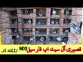 All set up for sale         rana kasuri pigeon 03216594731whtsapp