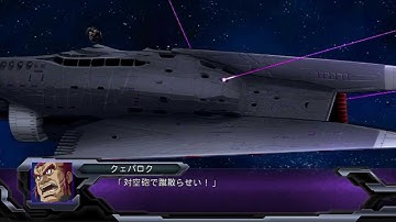 Super Robot Taisen OG Dark Prison ~Uyudaro Class Suppression Battleship All Attacks~