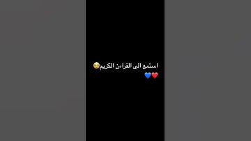 #القرآن_الكريم #سورة_الفرقان #محمد_اللحيدان #اكسبلور
