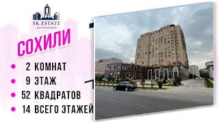 Боз як хонаи дигар дар Сохили 📞 +992 881 11 6100