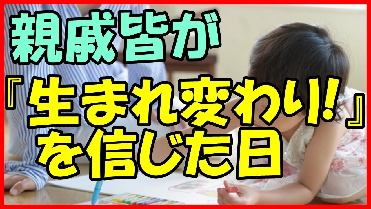 ユニーク感動する話 子供 かわいい子供たちの画像