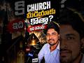 చర్చి మీడియాకు కొత్తా? ఇది మీకోసమే! 📸 #shorts #churchmedia #telugu