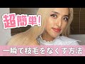 【枝毛改善】切れ毛をなくして髪をキレイにする方法☆ダメージ毛の原因と対策です!
