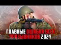 Самые главные ошибки всех призывников 2024. Банкротство Мобилизация 2024.