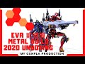 Eva 貳號機 Metal Build 2020 Unboxing 開箱