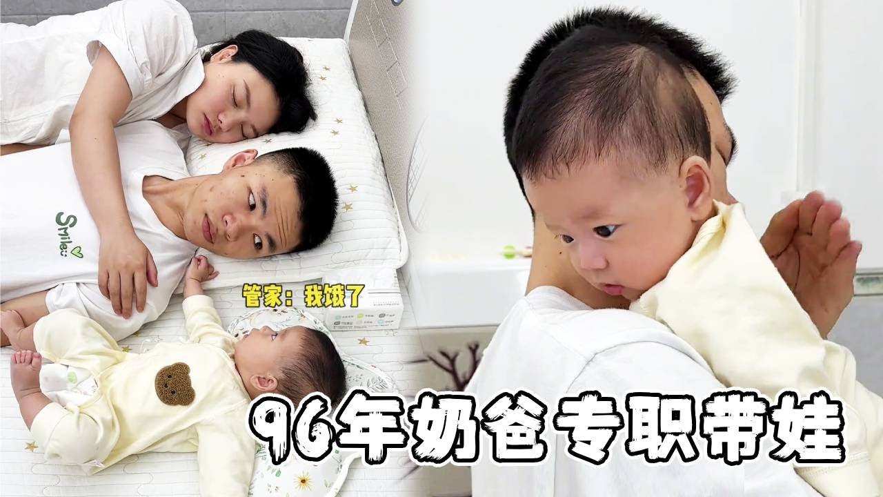 96年奶爸沉浸式带娃，早起护肤不能少，一点要做到位#萌娃#日常生活#奶爸