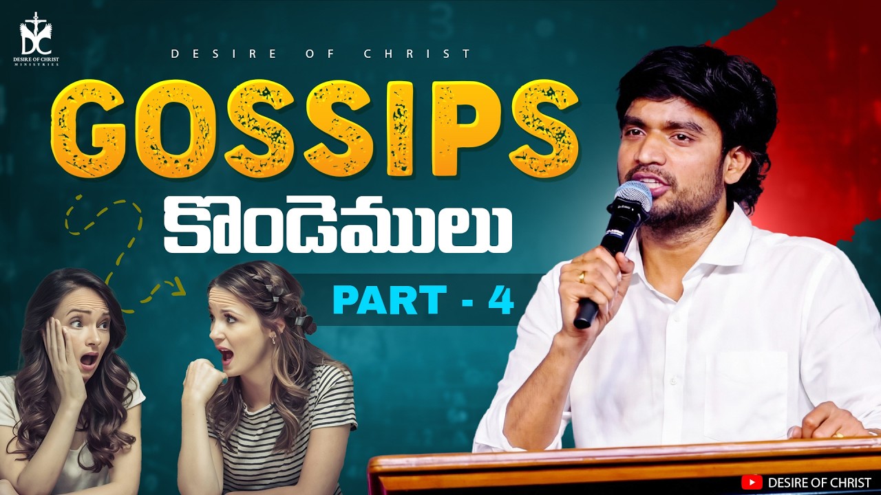 Gossips కొండెములు Part 4 in KAKINADA Worship (22-02-2026) || BRO.P.JAMES GARU #livenow