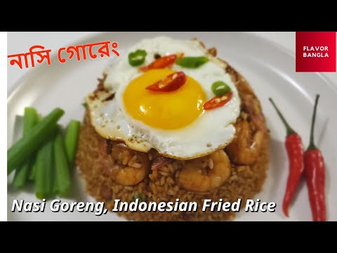 Nasi Goreng Bangla