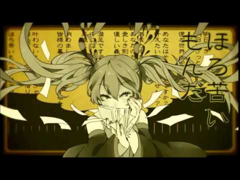 妄想税を歌ってみた（シエラ）