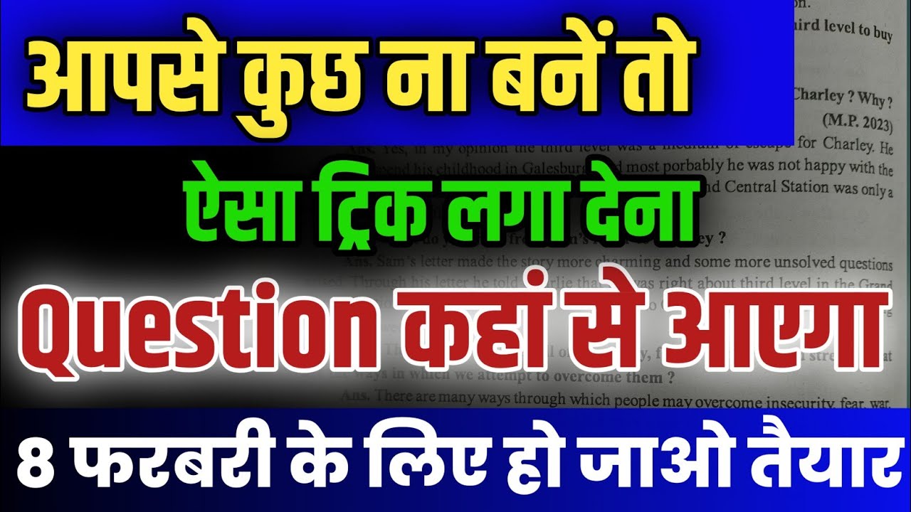 Imp Question Answer 12th English Mp Board Exam 2024 Imp Question 12th Imp question answer 12th english mp board exam 2024 imp question 12th