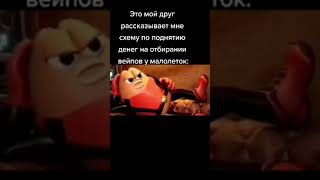 Это повод задуматься#shorts #мем