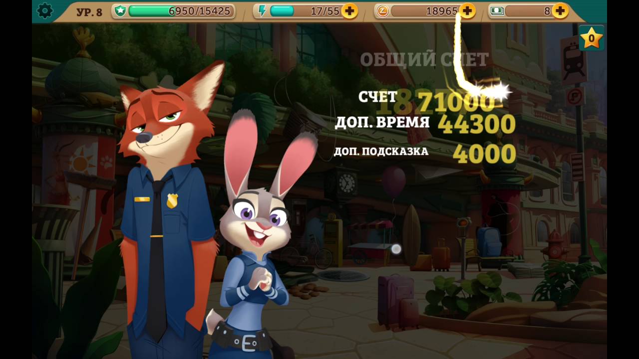 Игра на андроид зверополис расследование хопс